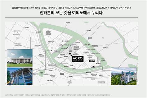 아크로 여의도 더원: 서울의 럭셔리 오피스텔