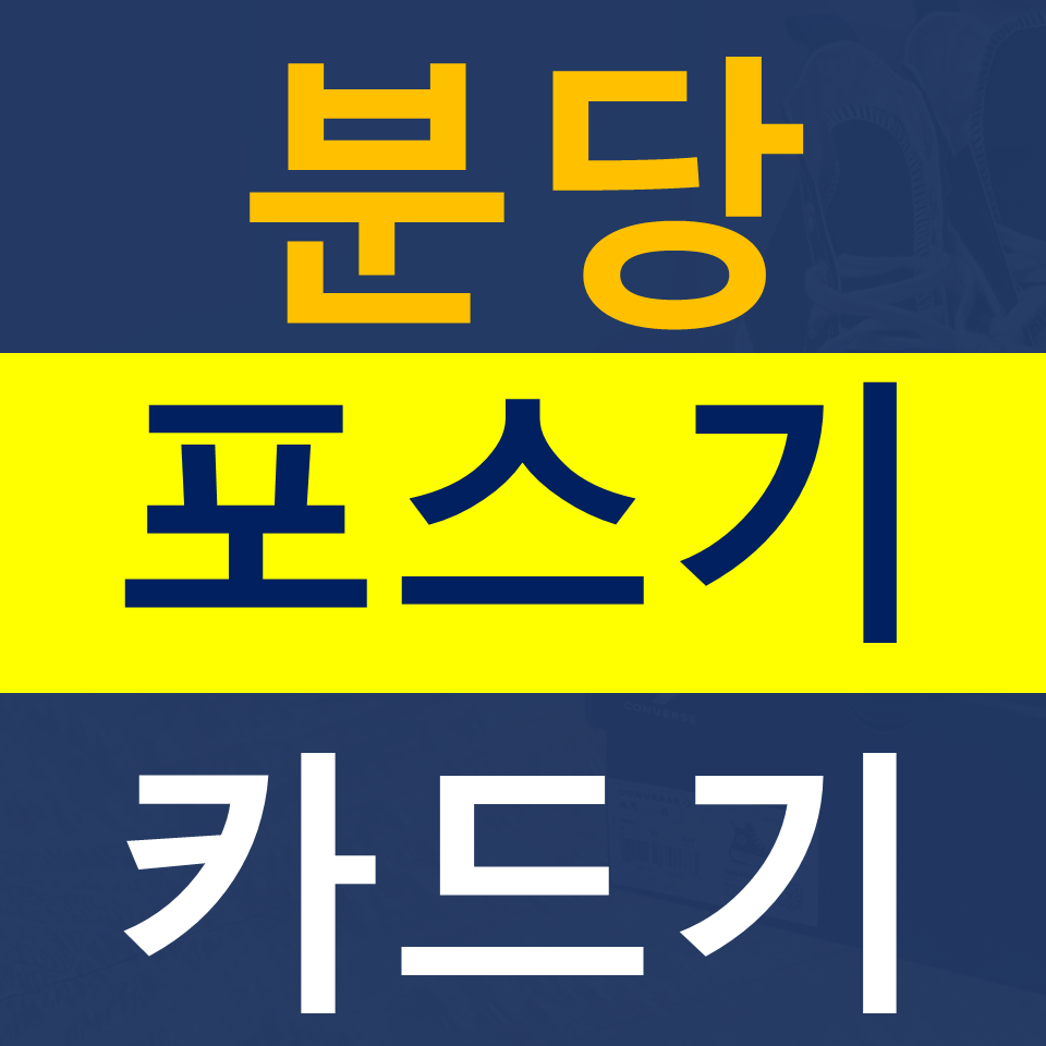  분당카드단말기 신용카드결제기 설치 카드기 문의 무선단말기 구매 키오스크문의