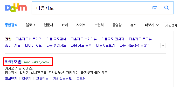 다음지도 검색으로 바로가기