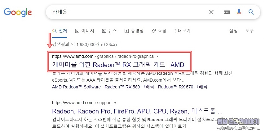 Amd 라데온 그래픽 드라이버 모델별 설치 및 업데이트방법 - 웹의 온라인 이야기