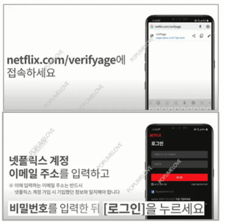 연령인증