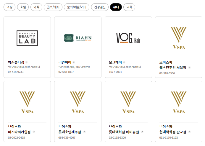 브이스파조선호텔서울점 이미지