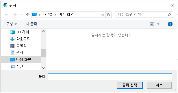 저장폴더선택화면