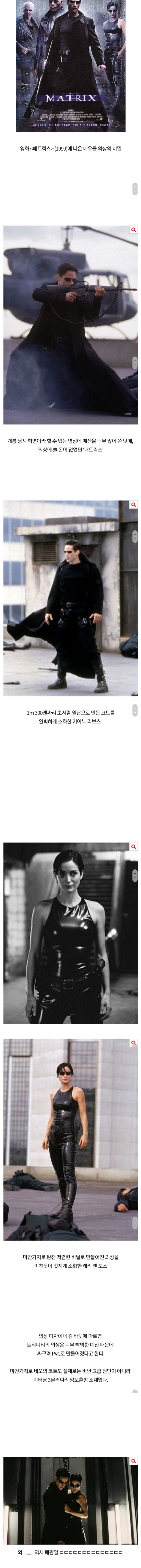  매트릭스1의 에피소드