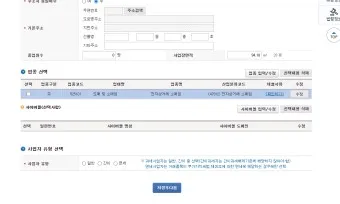 사업자등록증명원 취득 절차_18