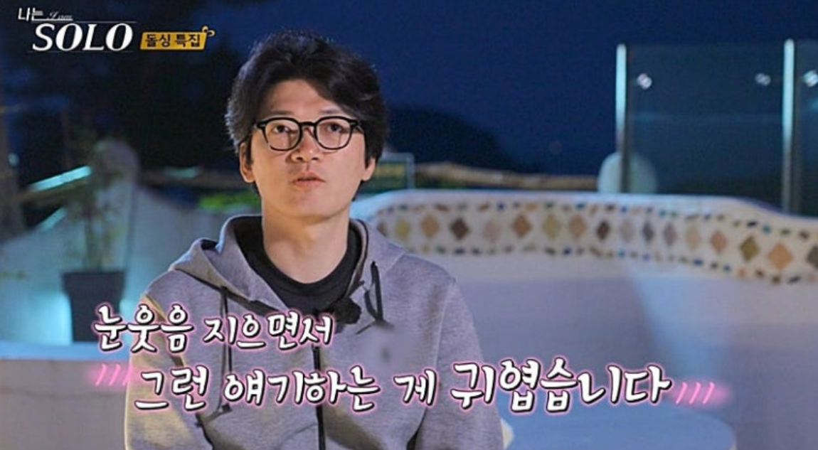 나는 솔로 22기 정희 상철 이미지