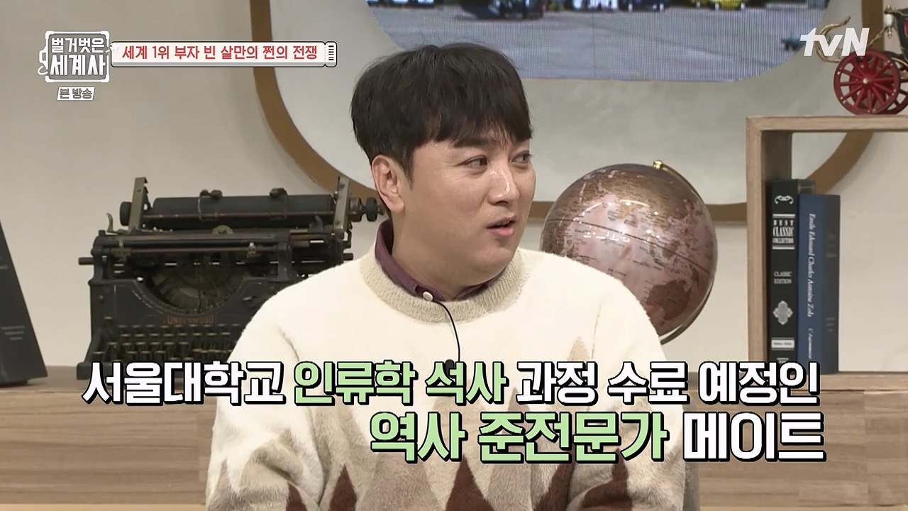 벌거벗은 세계사.E93.230405p-NEXT.mp4_20230512_210812.702.jpg