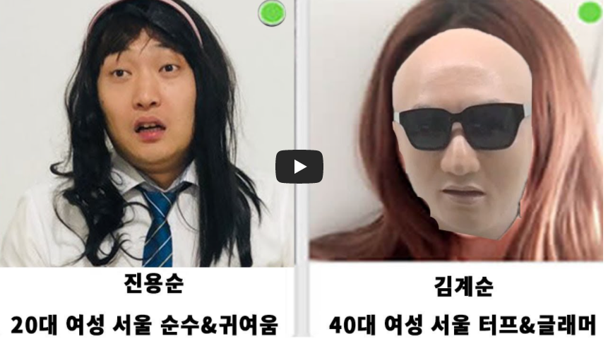소개팅 어플들의 예쁜 여성들은 진짜 사람일까?(+소개팅 알바 성비 )