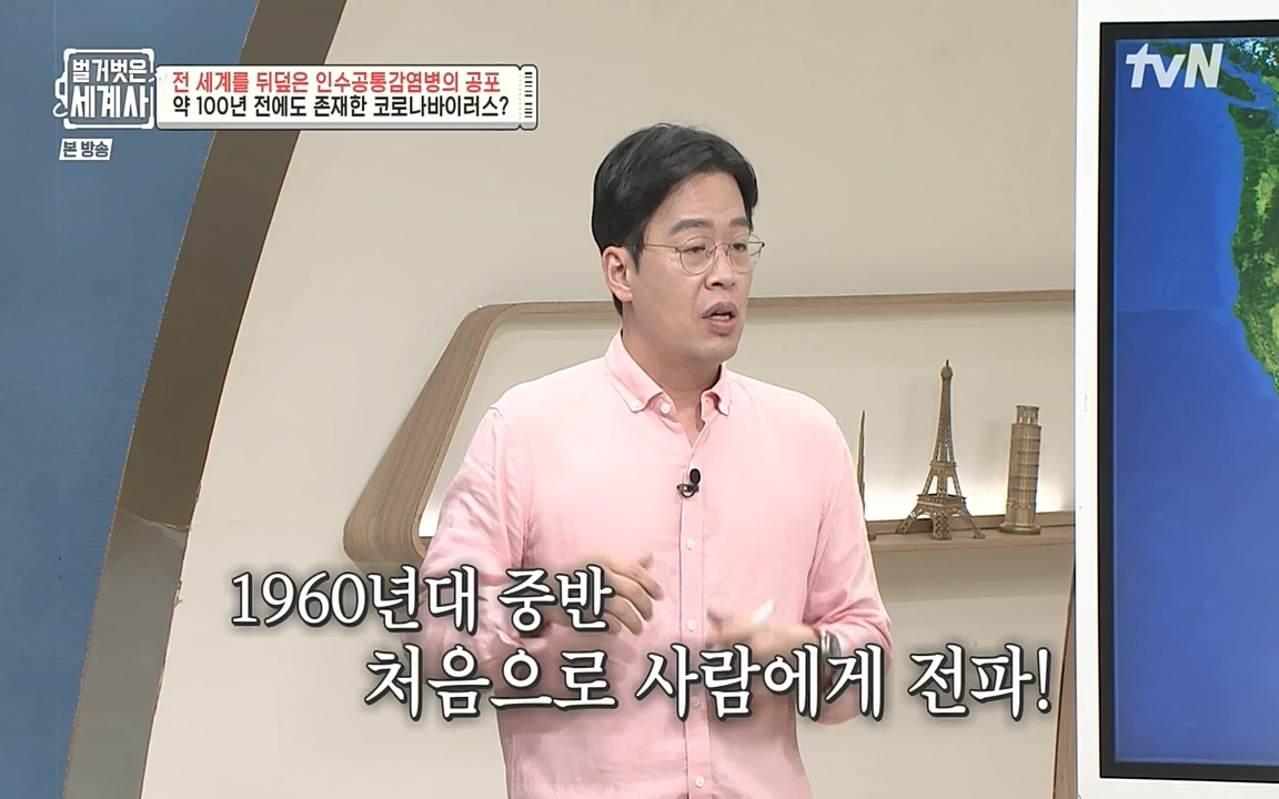 벌거벗은 세계사.E59.220810p-NEXT.mp4_20220810_212436.204.jpg