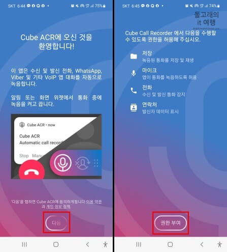 권한-부여-버튼