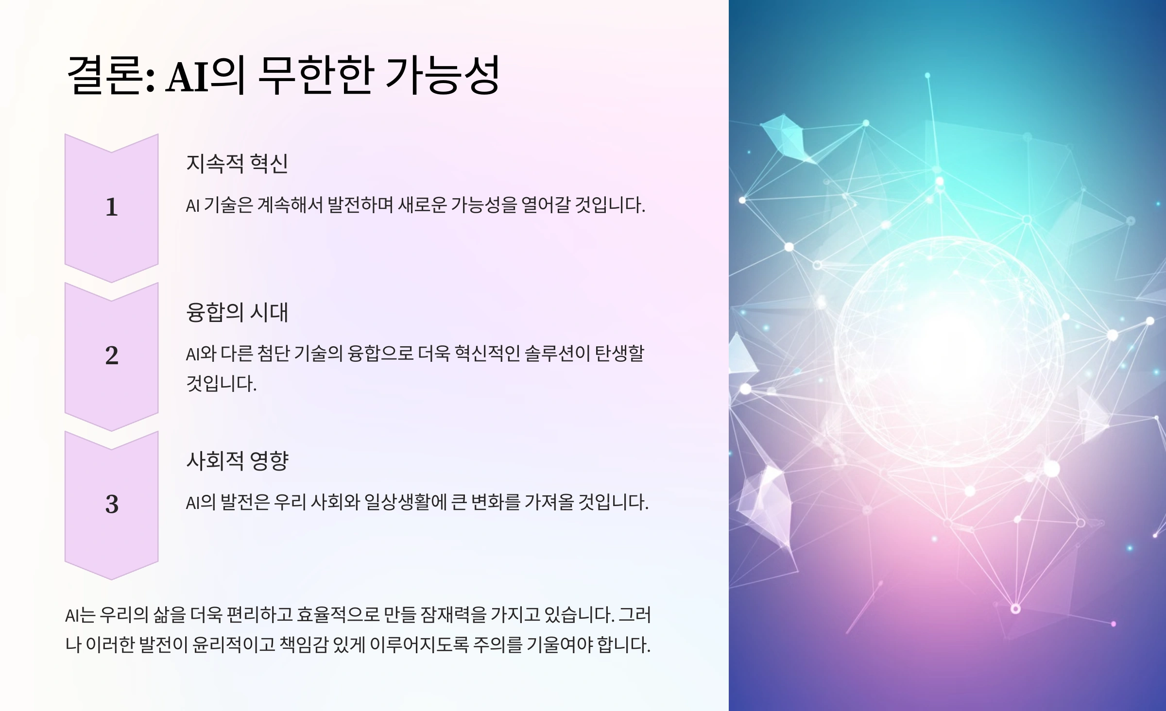 AI의 작동 원리 딥러닝, 머신러닝, 그리고 빅데이터