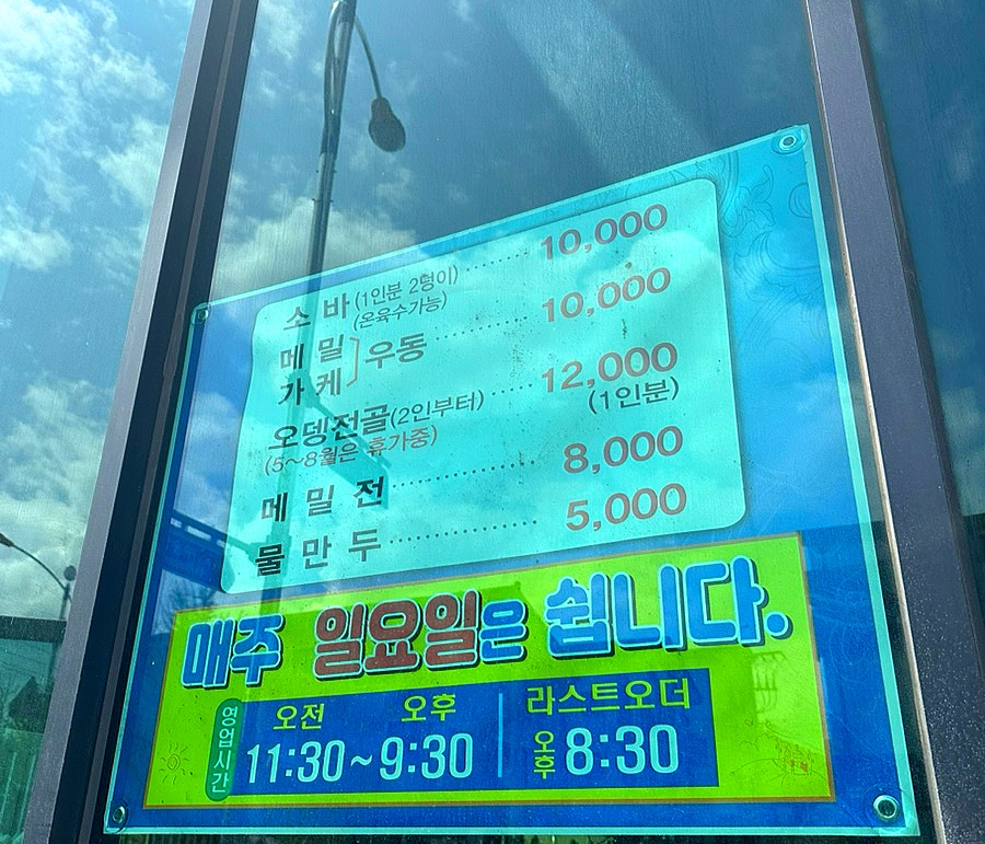소바가 이미지