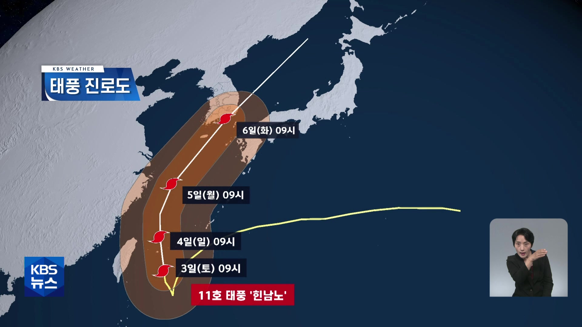 제11호 태풍 힌남노 예상 경로 일본 피해