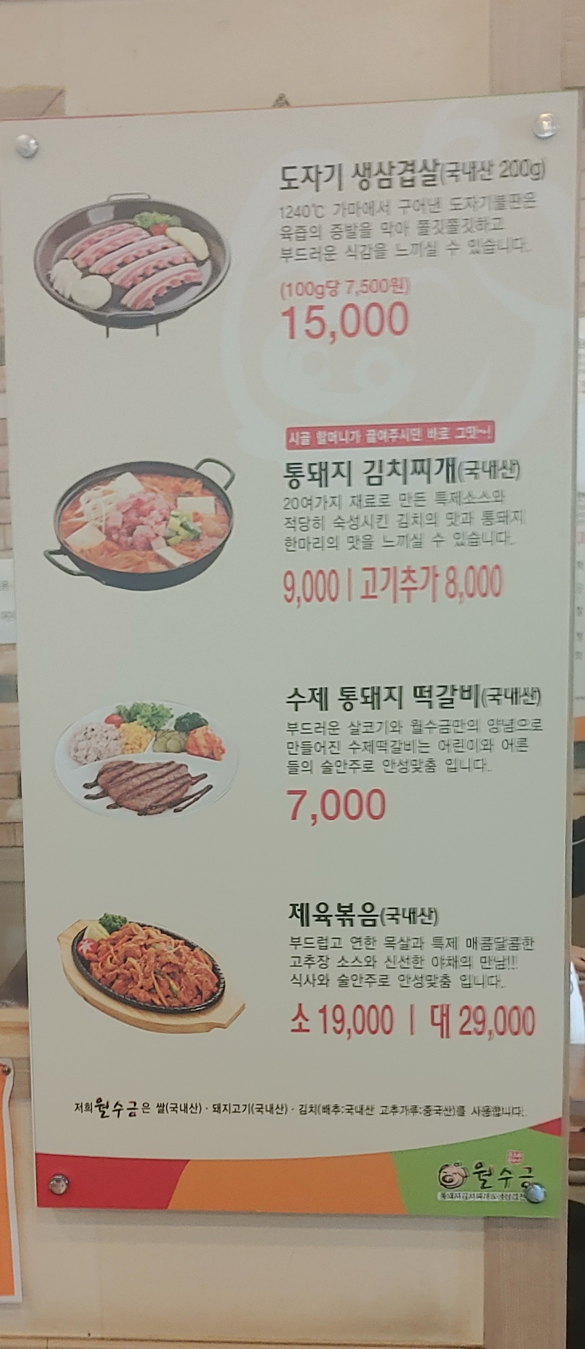 부평시장역맛집 월수금 김치찌개 메뉴