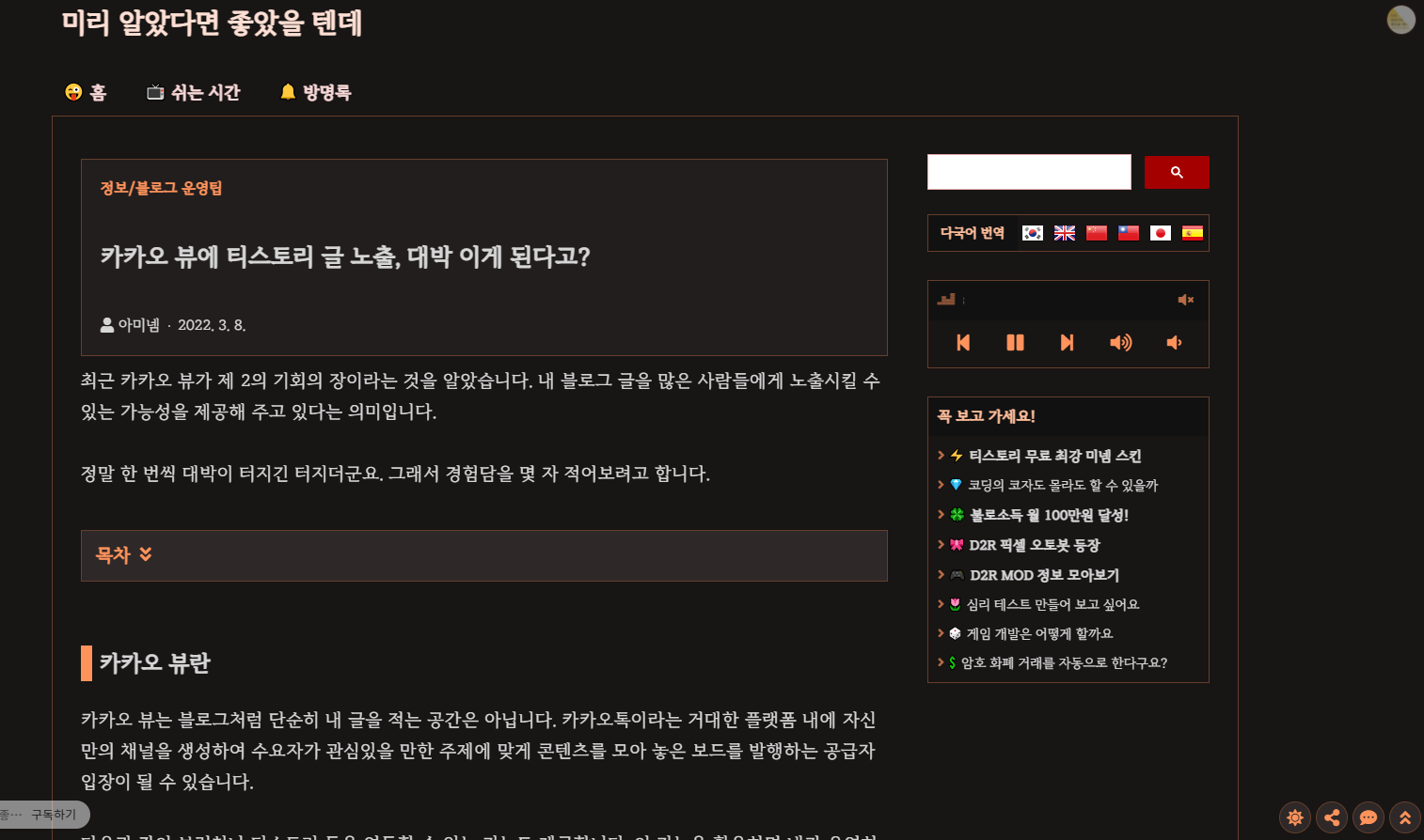  뚜뚜월드