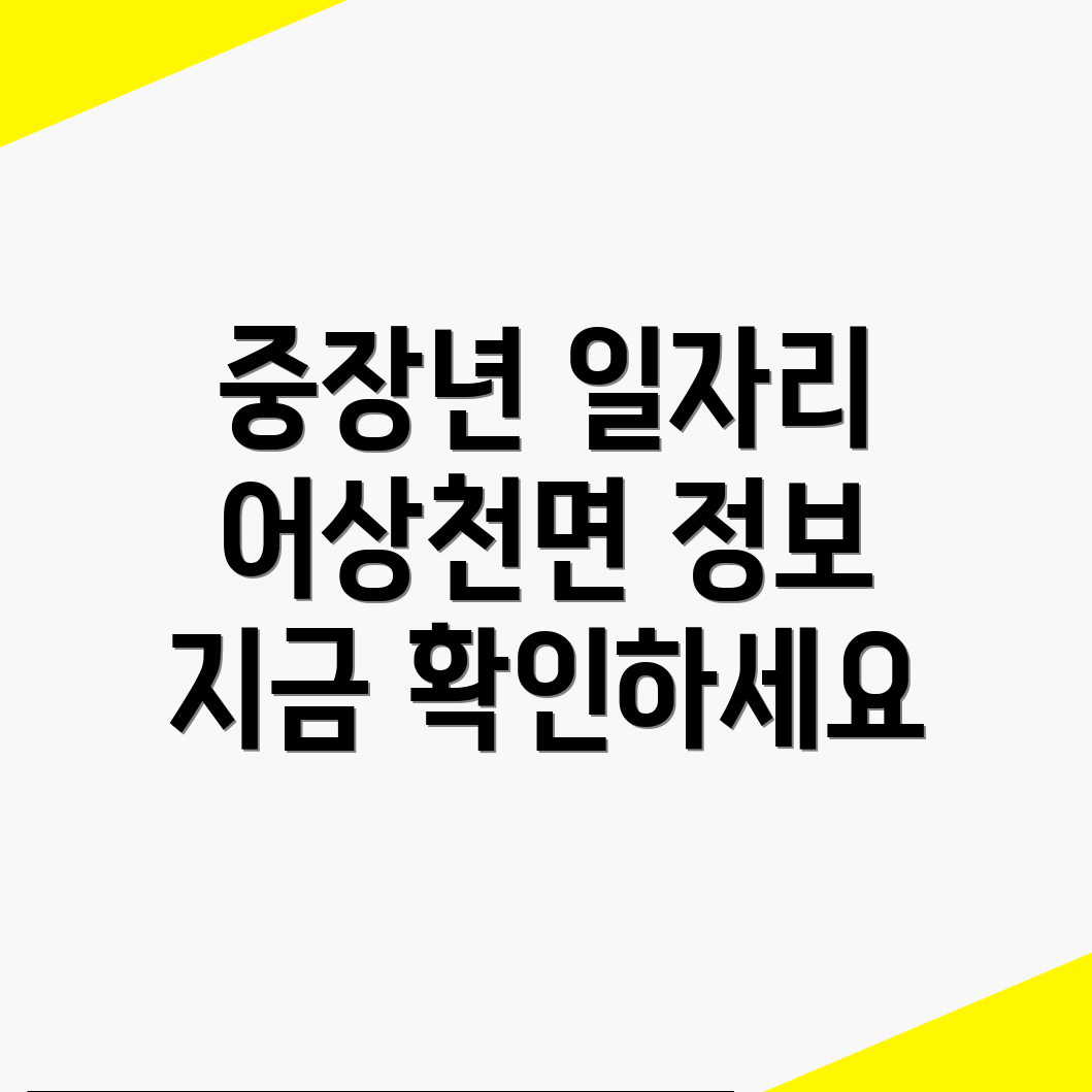 단양군 일자리