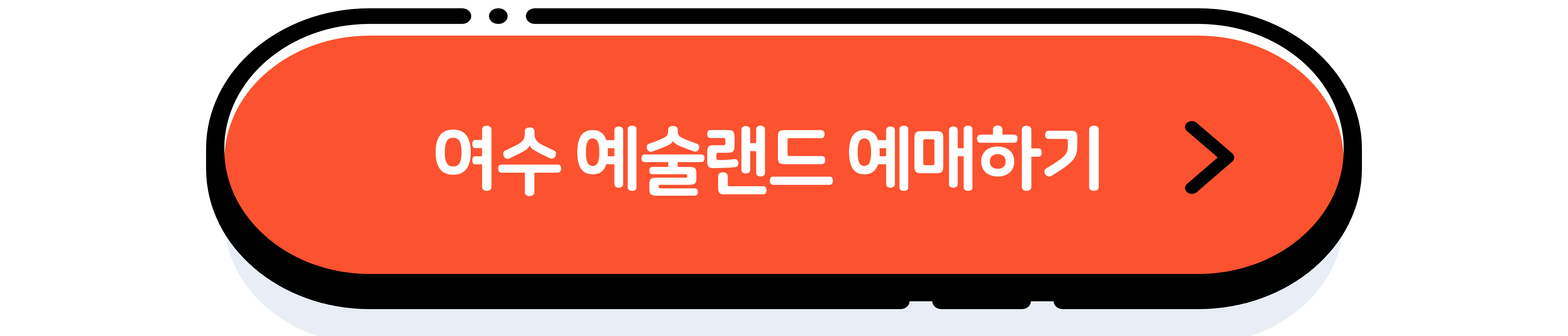 여수 가볼만한곳 베스트10