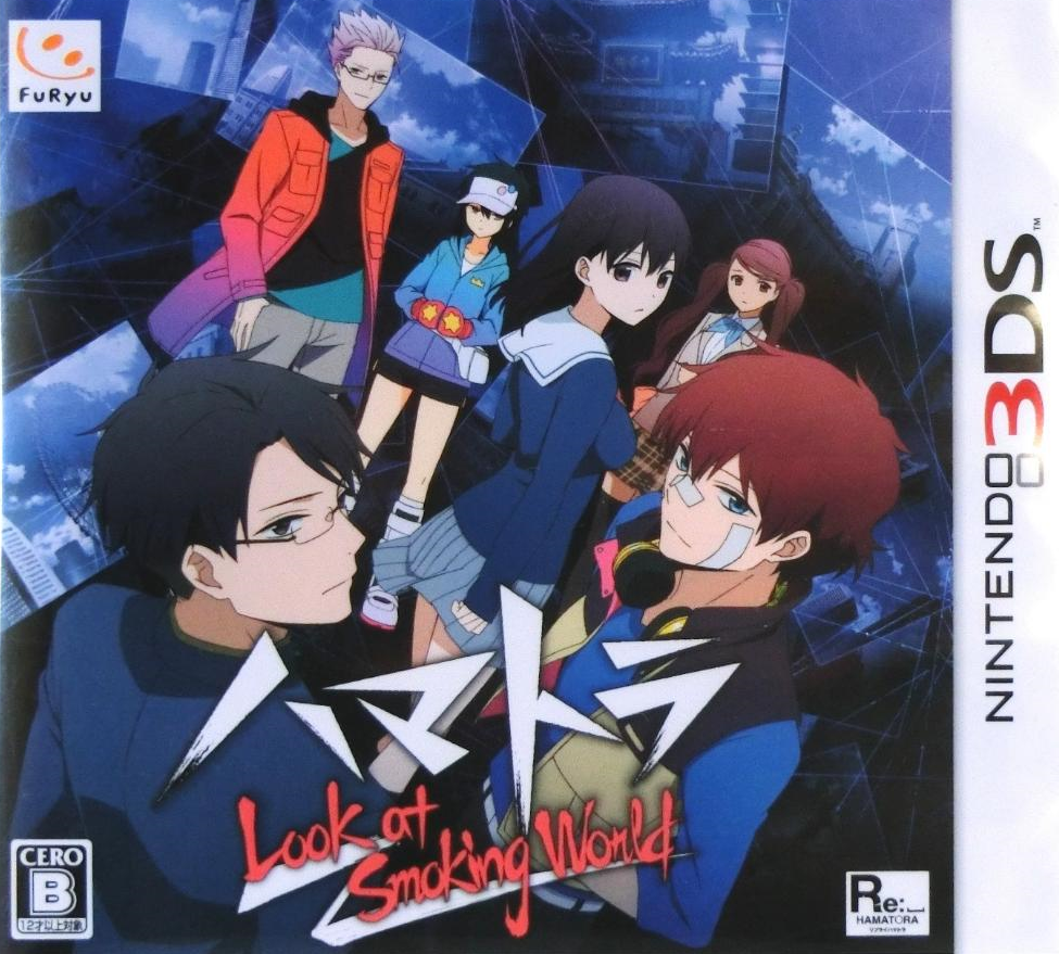  하마토라 Look at Smoking World - ハマトラ (3DS Decrypted Roms 다운로드)