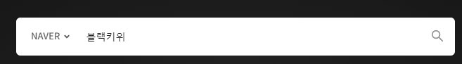 블랙키위-키워드-조회
