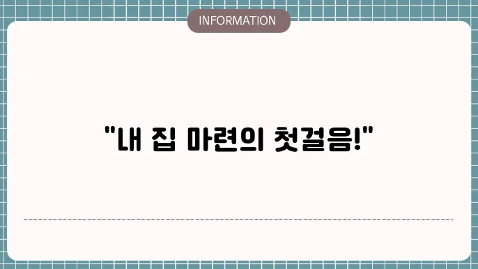lh 전세임대주택 지원신청서 다운로드 방법