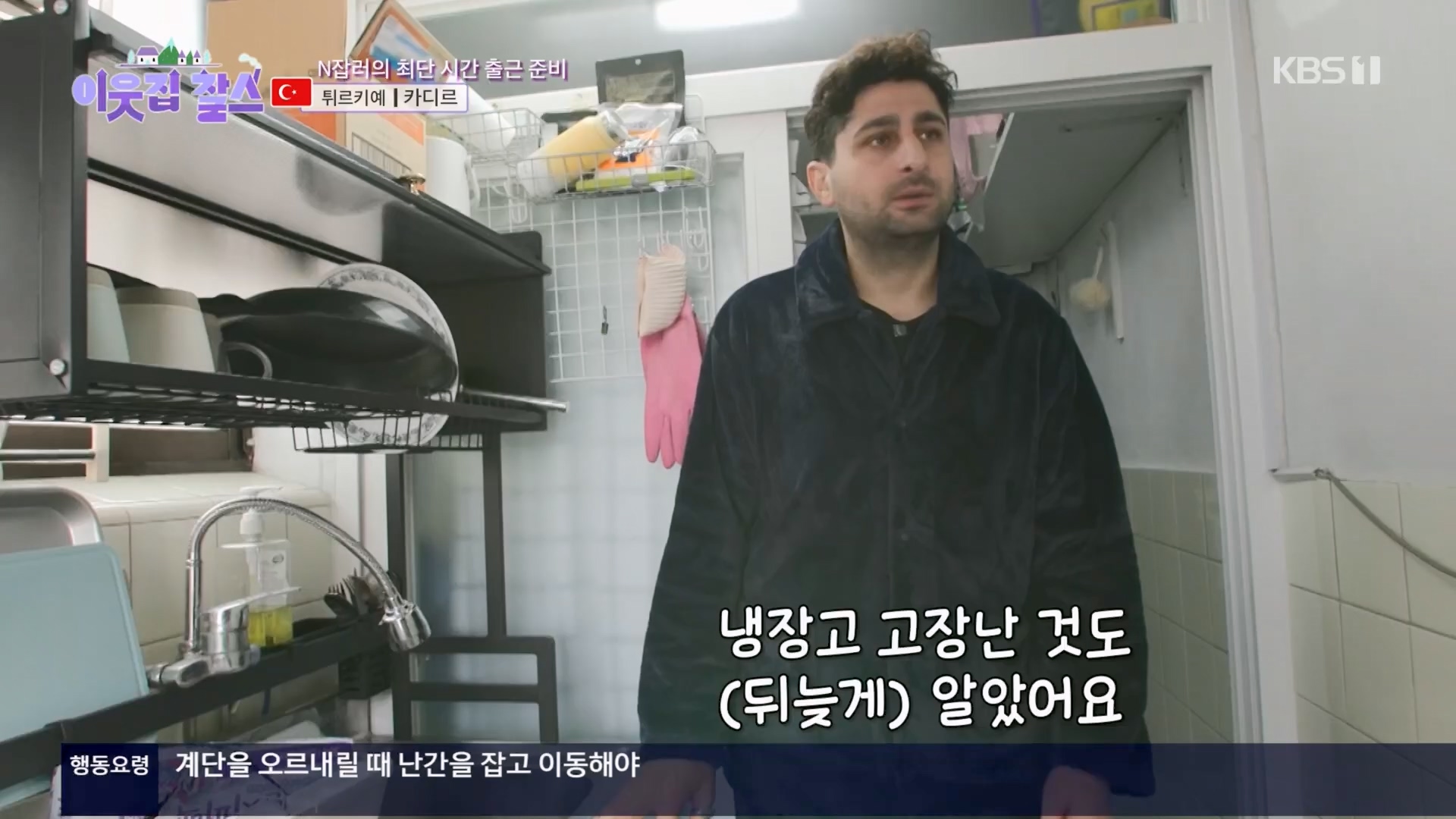 이웃집 찰스.E421.240123p.H264-F1RST.mp4_20240124_201002.703.jpg