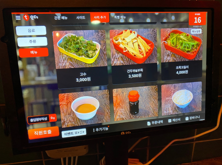 라라관 태블릿 메뉴판7