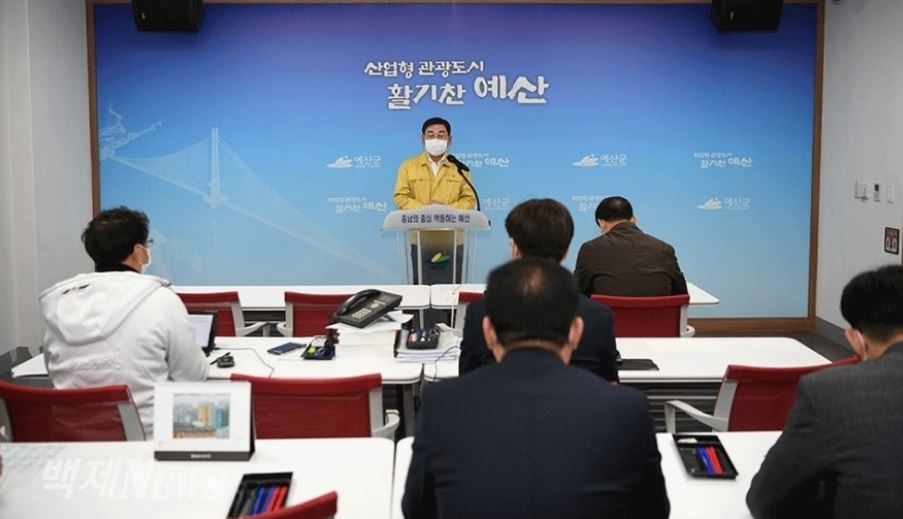  예산군 6번 예산군청 코로나19 확진자 발생 동선은?