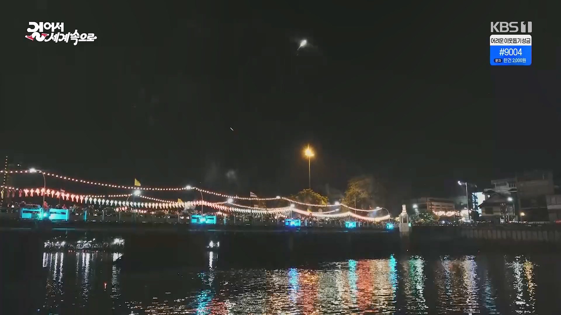 걸어서 세계속으로.E822.231223p.H264-F1RST.mp4_20240609_173459.752.jpg