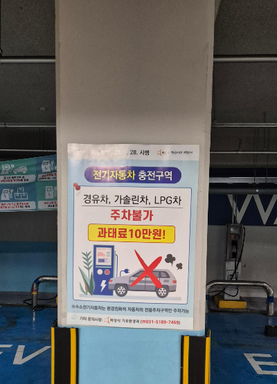 주차위반 과태료 이의신청! 똑부러지게 의견진술서 작성하는 방법
