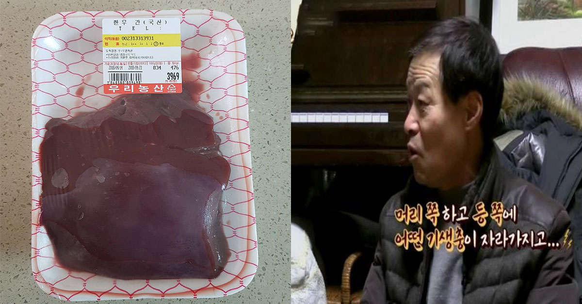  소 생간 먹으면 안 되는 이유