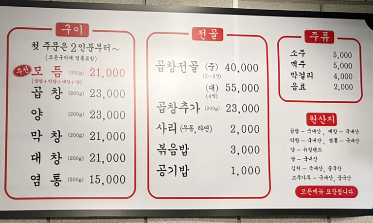 하남장터곱창 이미지