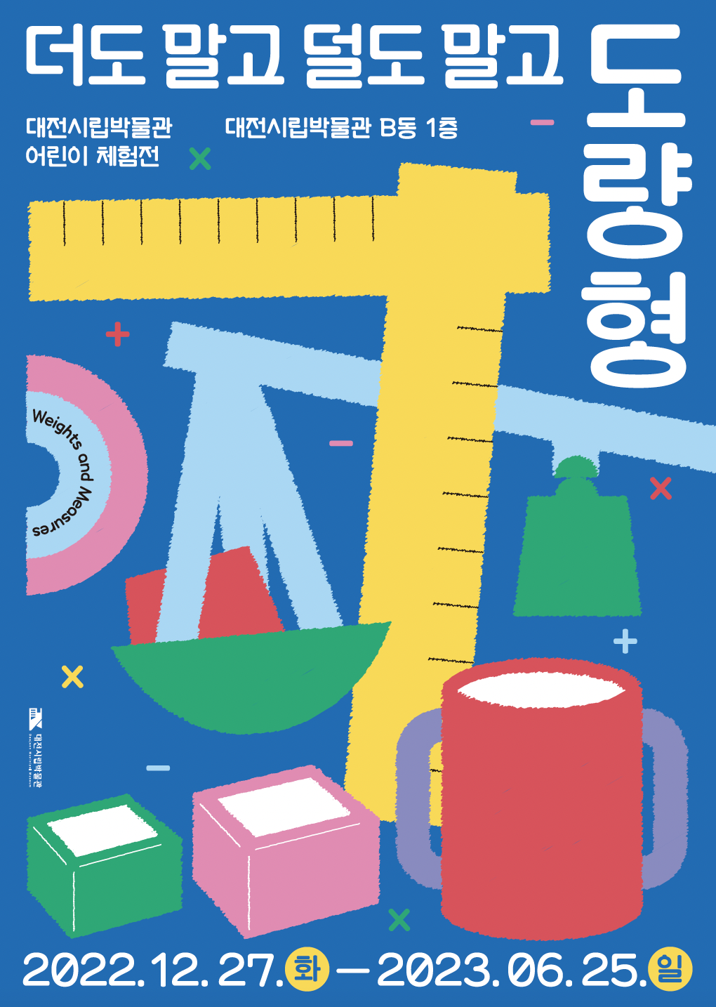  대전 가볼만한곳 대전시립박물관 문화유산 여행