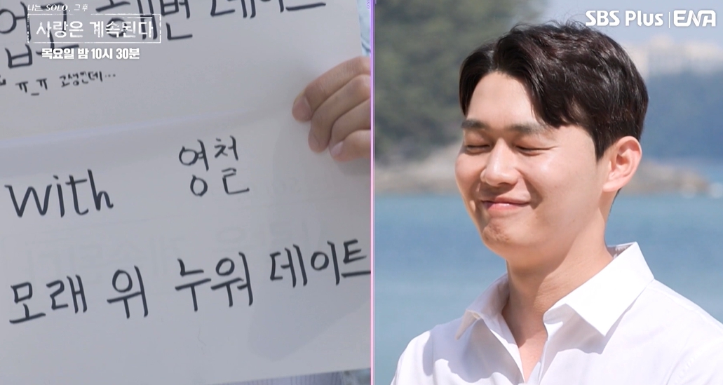 나솔사계 31화 리뷰: 현숙과 영식의 갈등&amp;#44; 4주 후 최종선택 결과