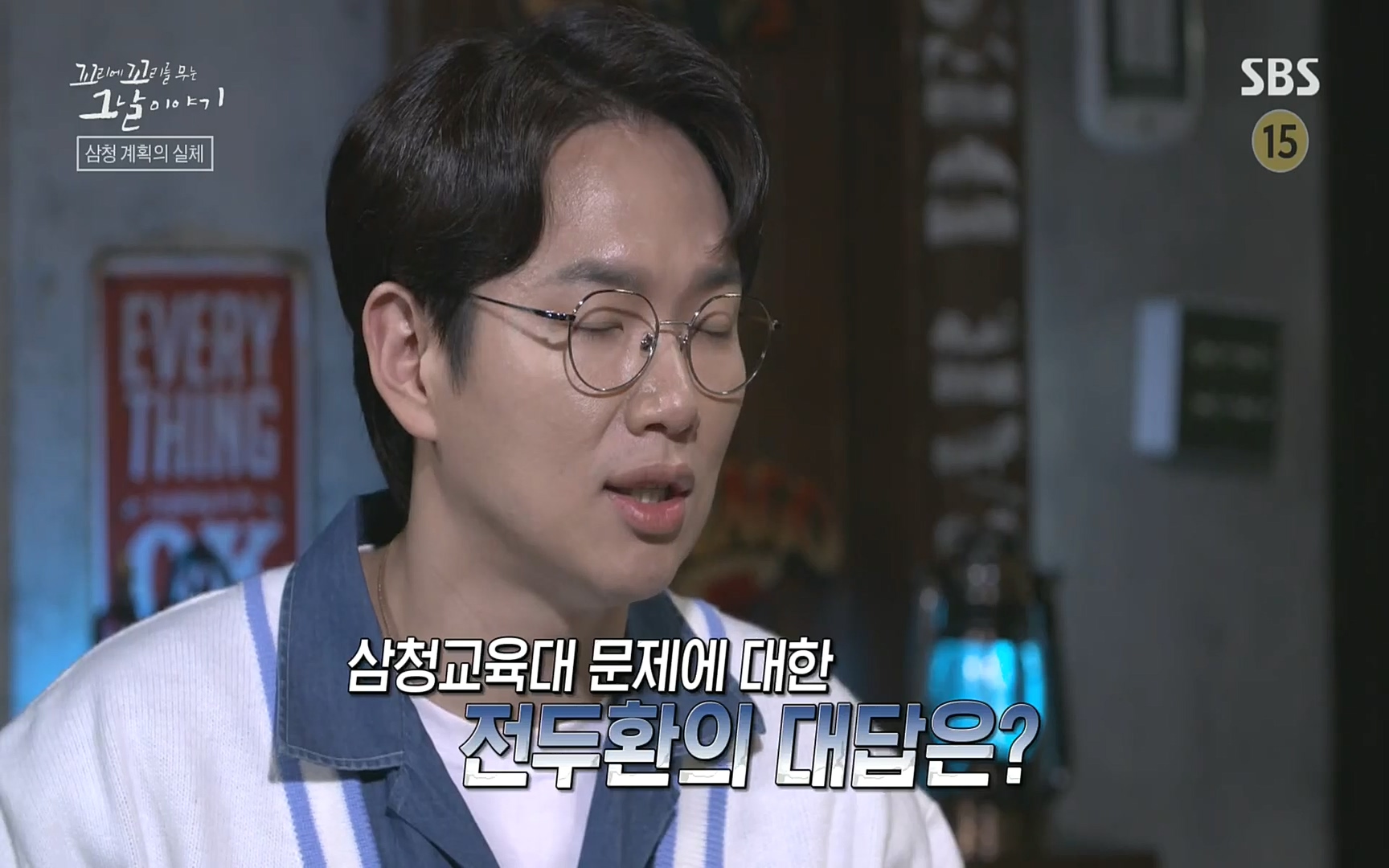 꼬리에꼬리를무는그날이야기.E31.220609p.H264-F1RST.mp4_20220610_213519.717.jpg