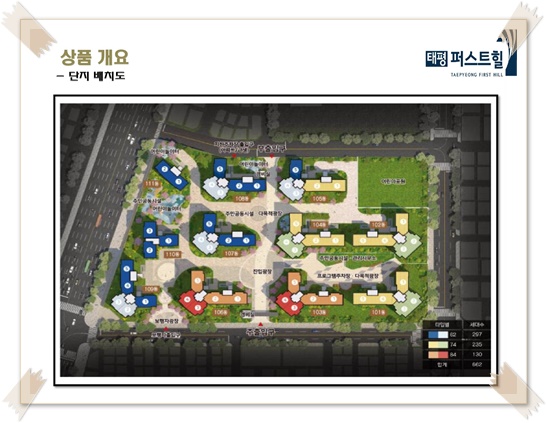  태평 퍼스트힐완벽정리