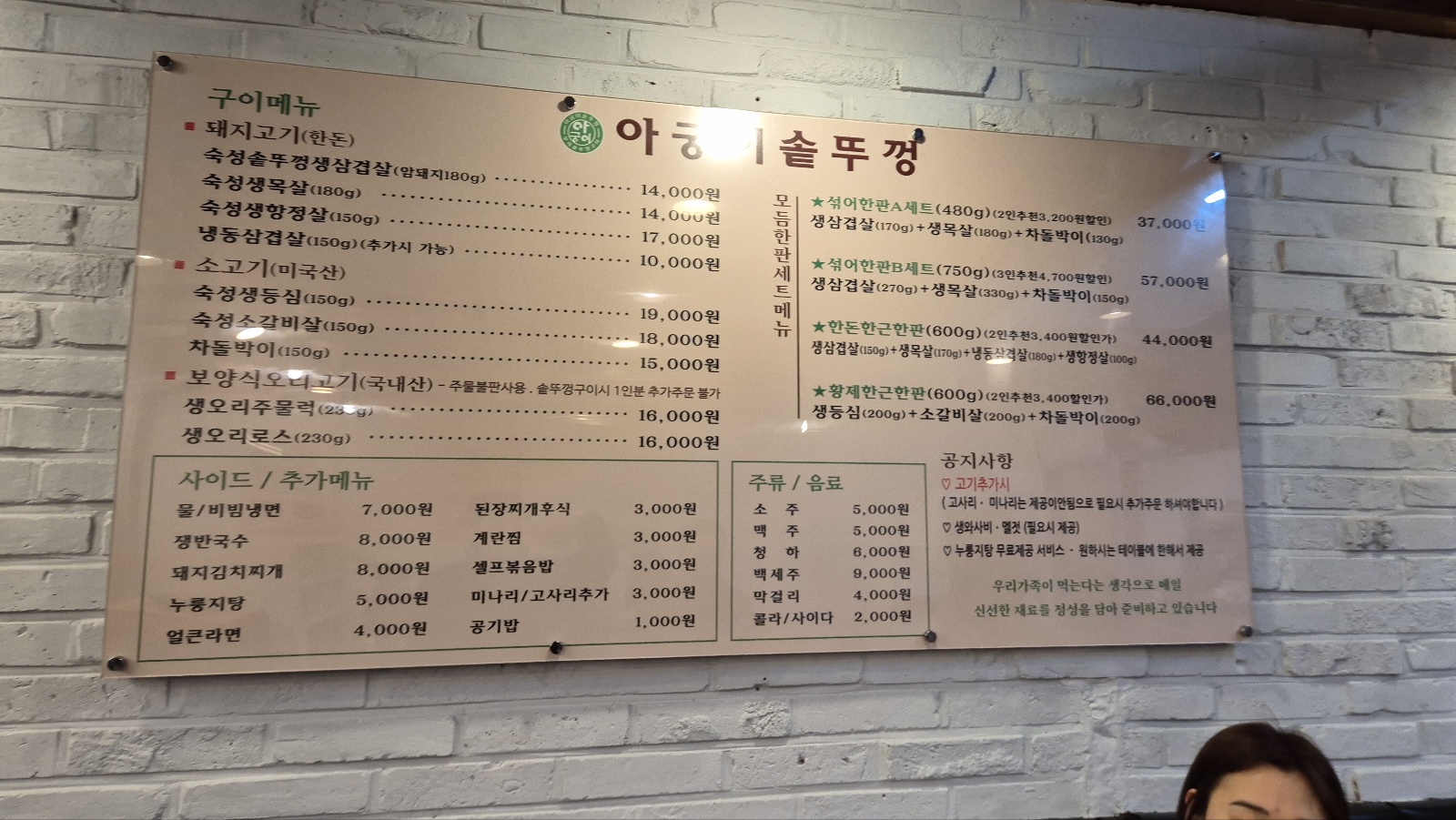 고기집아궁이 이미지