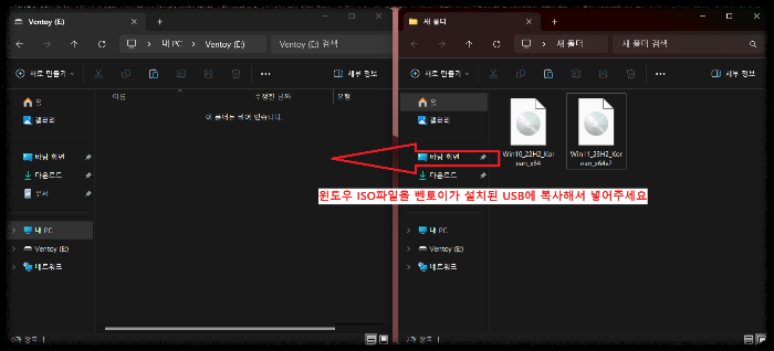 윈도우 ISO 파일 복사
