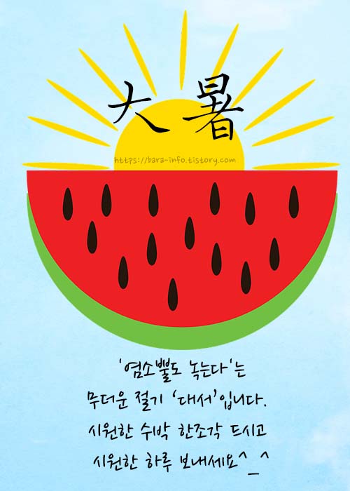 대서 이미지