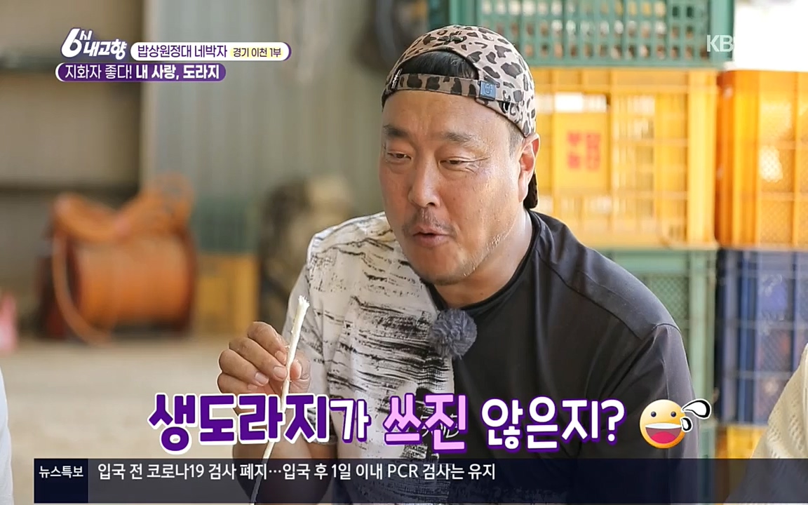 6시 내고향.E7617.220915p.H264-F1RST.mp4_20220916_213103.678.jpg