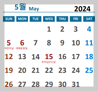 2024년-5월-달력