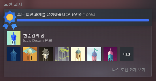 Monument Valley Complete