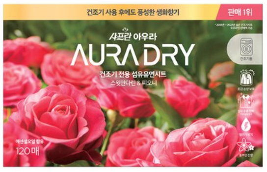 아우라 드라이시트