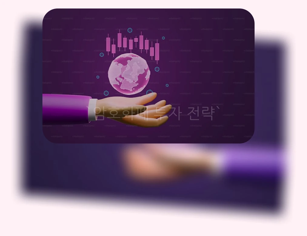 암호화폐 투자 전략_3_subsection