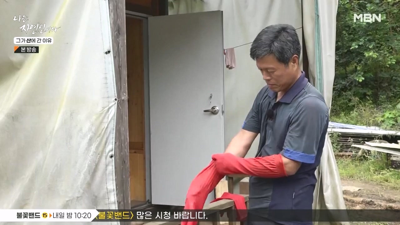 나는 자연인이다.E575.231012p-NEXT.mp4_20231012_200953.290.jpg