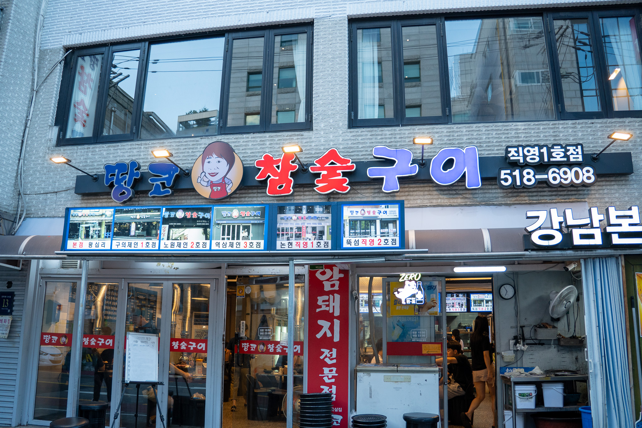  강남구청역 삼겹살, 목살 맛집 - 땅코참숯구이 강남구청점