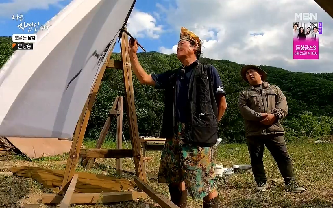 나는 자연인이다.E506.220616p-NEXT.mp4_20220616_200850.635.jpg