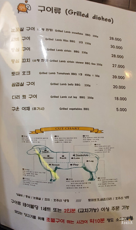 양갈비 설램 메뉴
