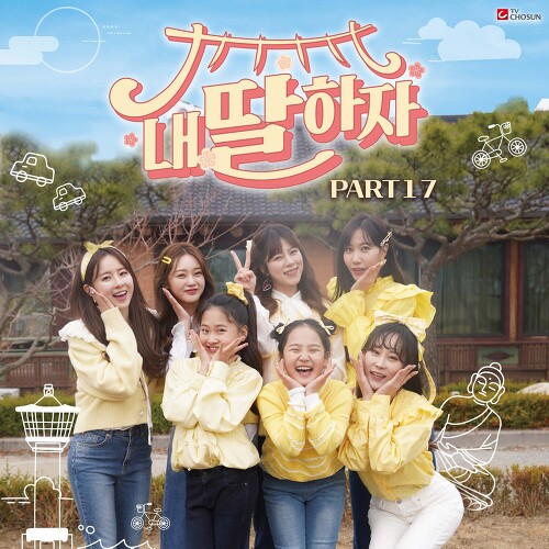  김의영, 강혜연 가요 가세요 듣기/가사/앨범/유튜브/뮤비/반복재생/작곡작사