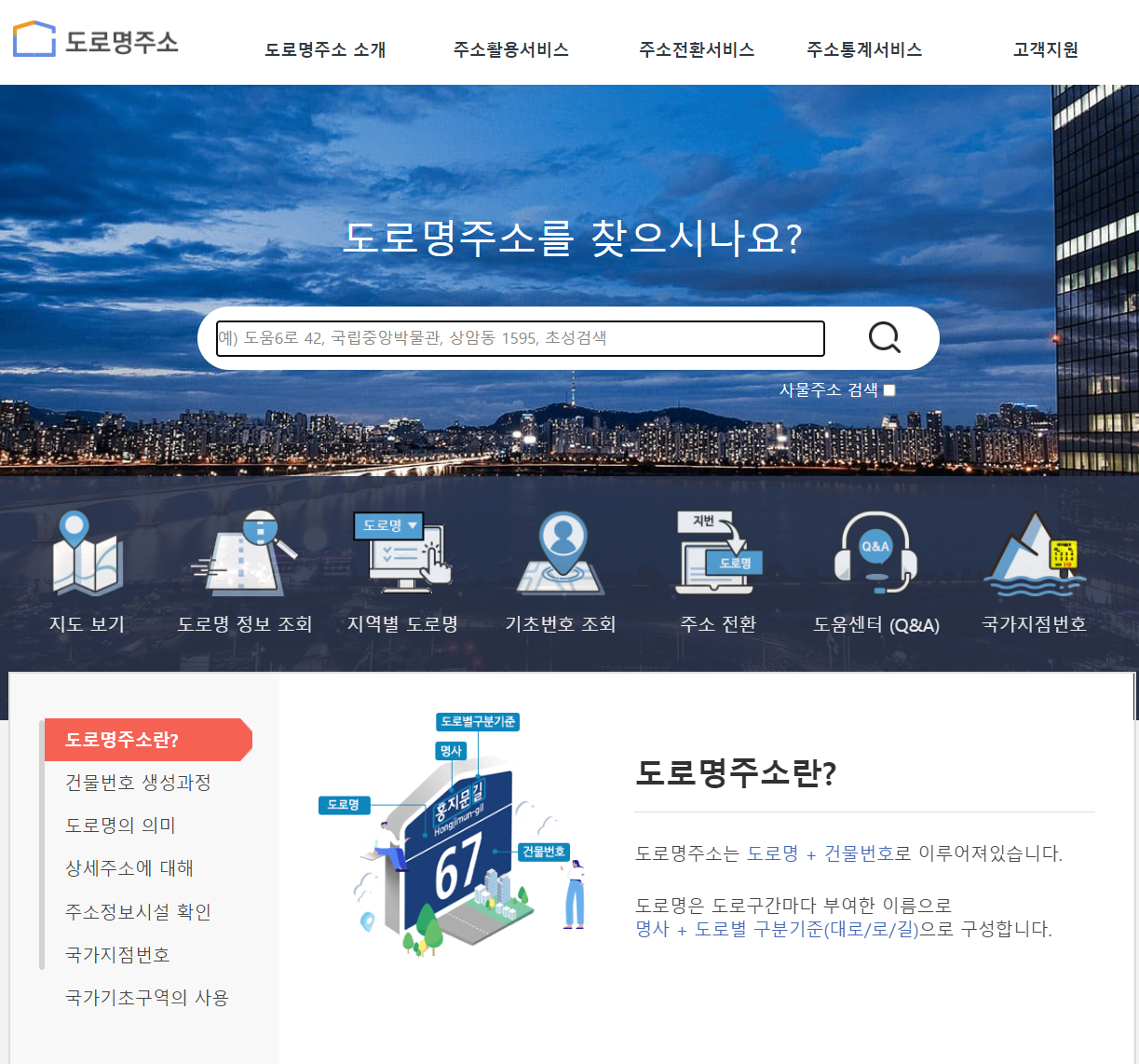  영어 영문주소 변환, 영문주소 검색 방법 / 아마존, 구글 애드센스, 해외직구 배송주소, 해외배송지, 영어변환코드 / 아파트 동호수 영문변환 / 도로명주소 영문