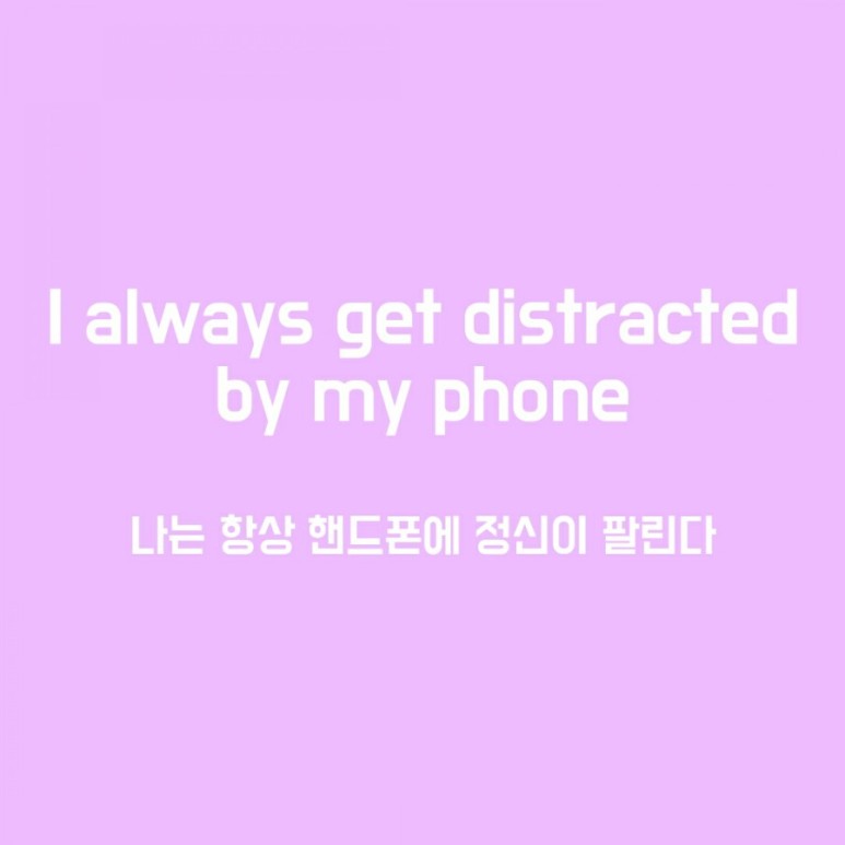 멍때렸어, 멍 때리다 영어로? 주의를 끌다, 산만하게하다, 방해하다 영어로? space out, distract 멍때렸어, 멍 때리다 영어로? 주의를 끌다, 산만하게하다, 방해하다 영어로? Space Out, Distract